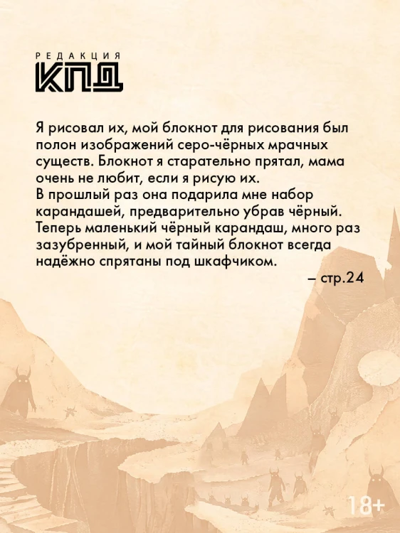 Четверть луны назад
