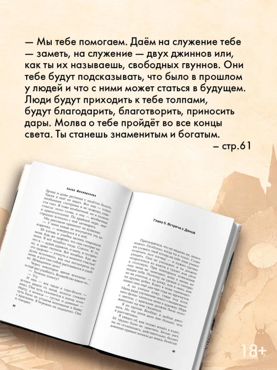 Четверть луны назад