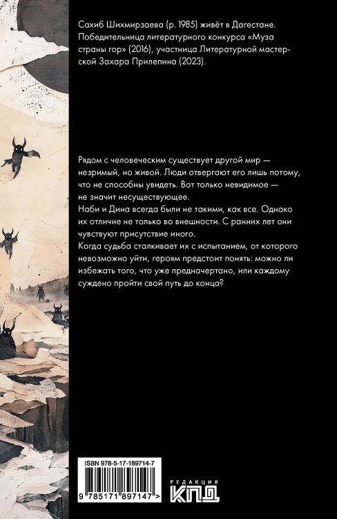 Четверть луны назад
