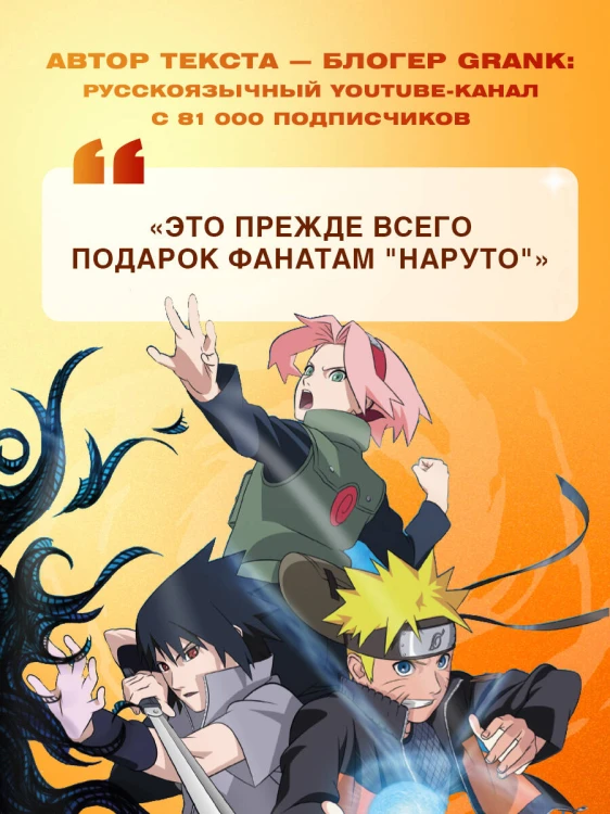 Официальный артбук Наруто