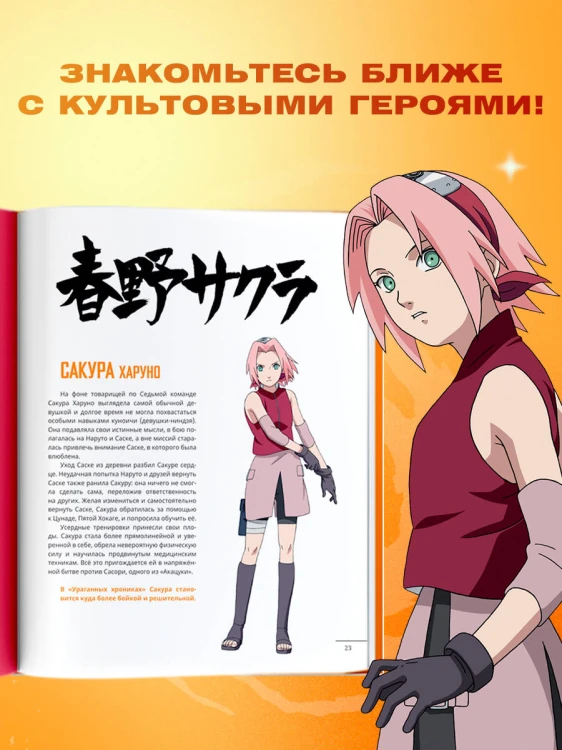 Официальный артбук Наруто