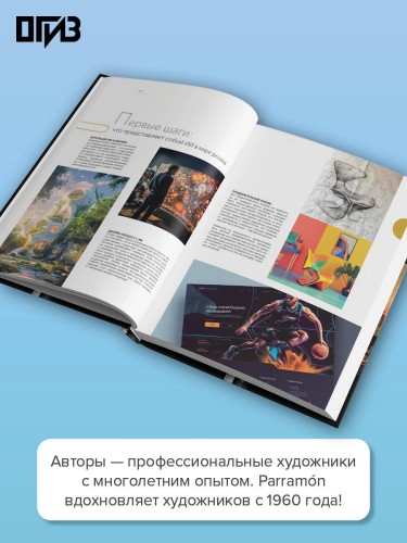 Искусственный интеллект для дизайнеров. Пошаговое руководство