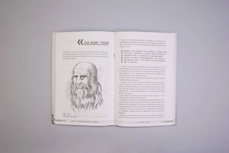 Взлом лица. Физиогномика в историях: деньги, секс и политика