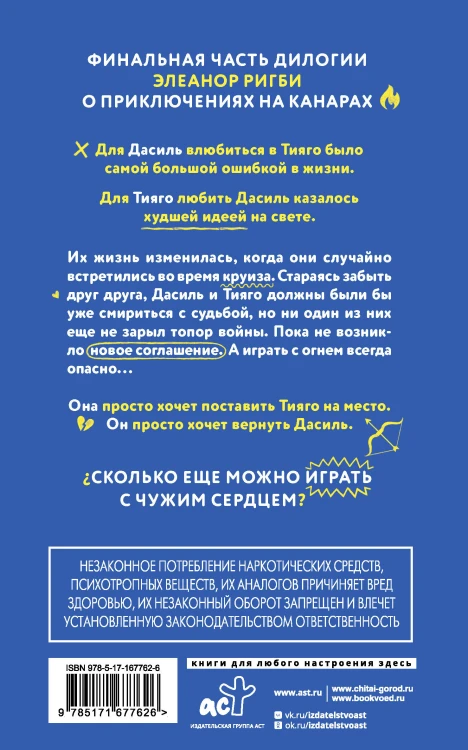 Это все огонь