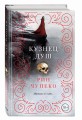 Кузнец душ (#2)