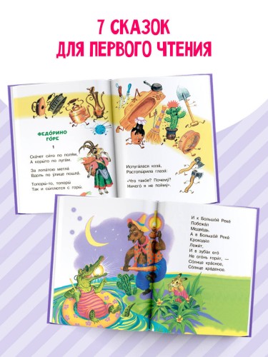 Краденое солнце и другие сказки