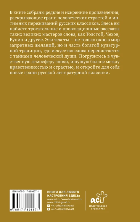 Эротические рассказы русских писателей