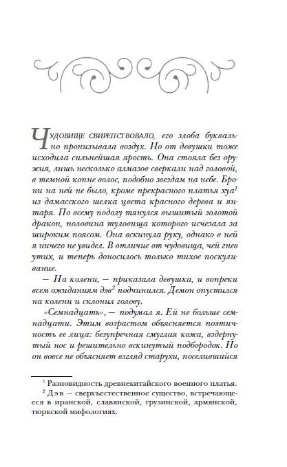Костяная ведьма (#1)