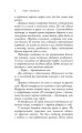 Костяная ведьма (#1)