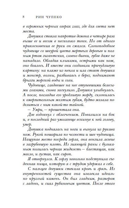 Костяная ведьма (#1)