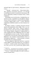 Костяная ведьма (#1)