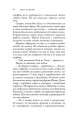 Костяная ведьма (#1)