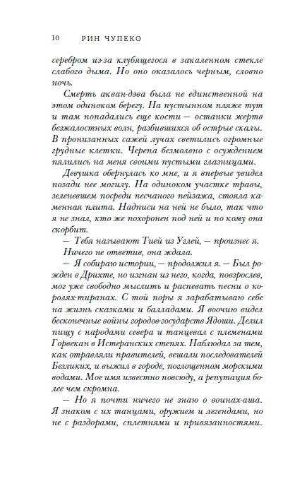 Костяная ведьма (#1)