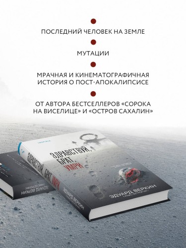Здравствуй, брат, умри