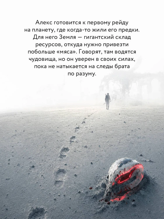 Здравствуй, брат, умри