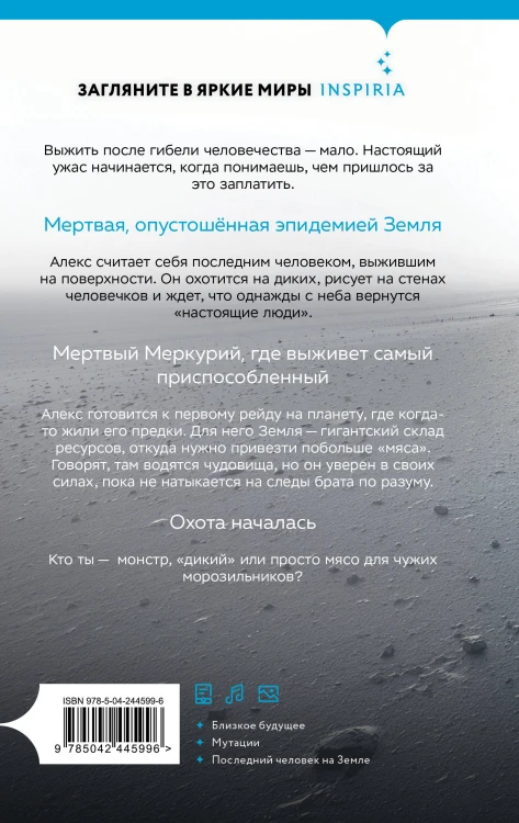Здравствуй, брат, умри
