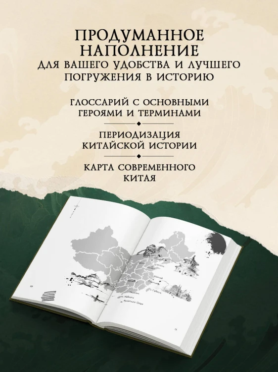 Записки расхитителя гробниц. Том 1