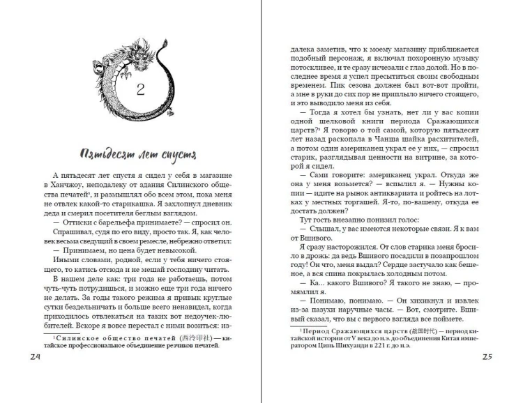Записки расхитителя гробниц. Том 1