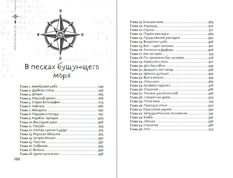 Записки расхитителя гробниц. Том 1