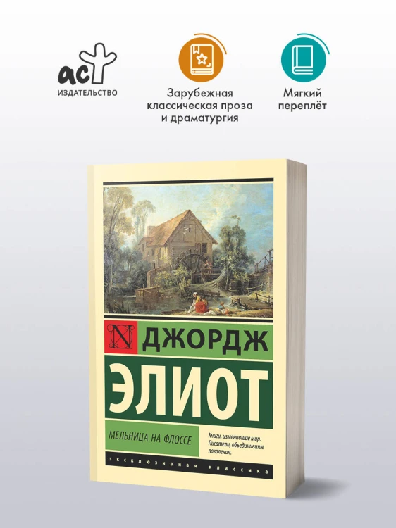 Мельница на Флоссе