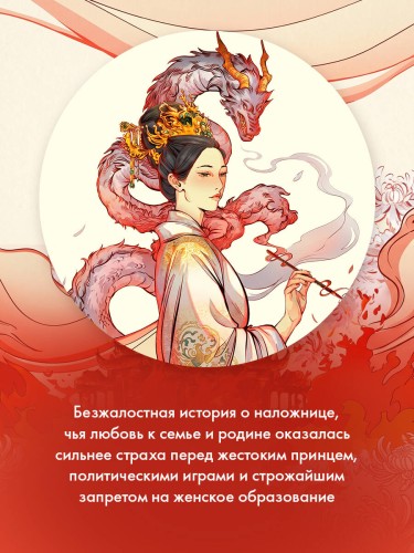 Иероглифы смерти