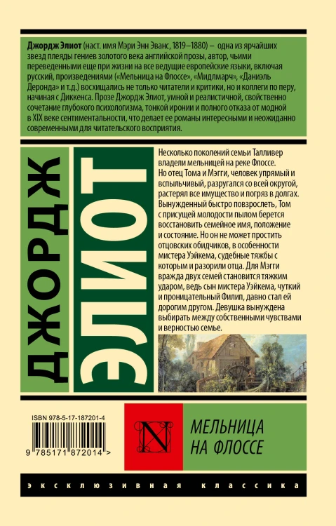 Мельница на Флоссе