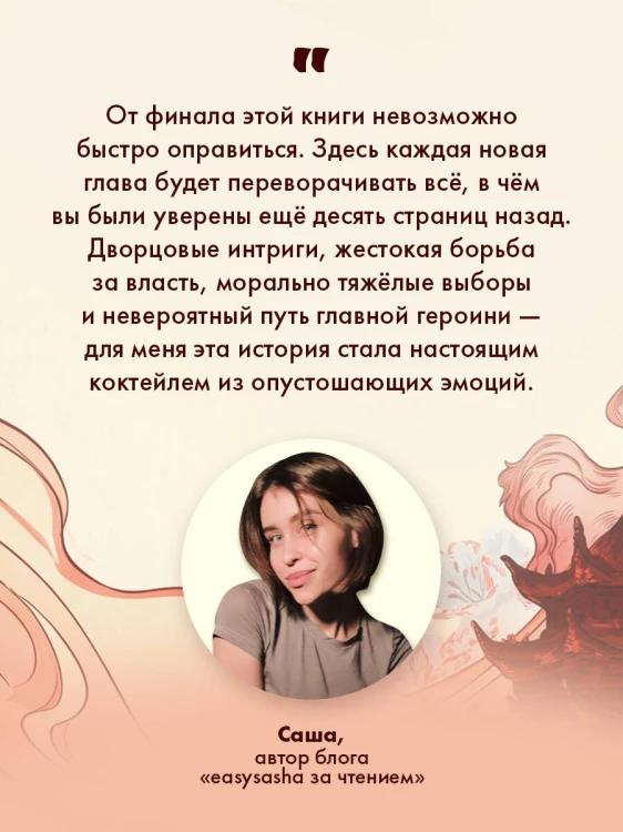 Иероглифы смерти