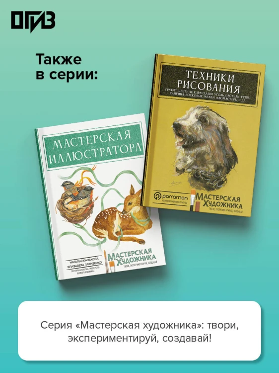 Архитектура для художников