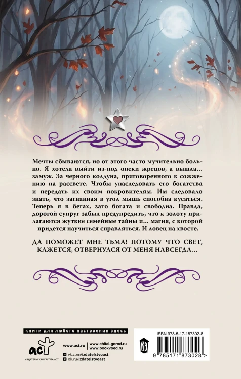 Ты меня погубишь
