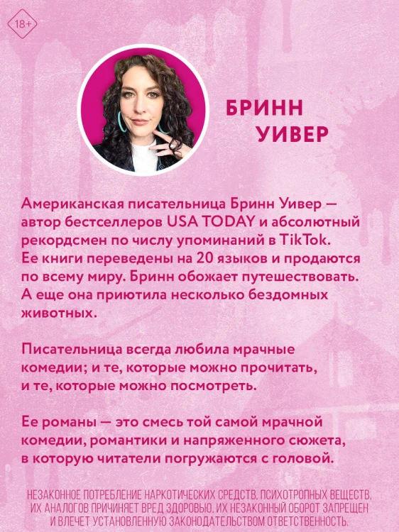 Любовь и прочие убийства (формат клатчбук)