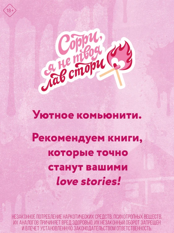 Любовь и прочие убийства (формат клатчбук)