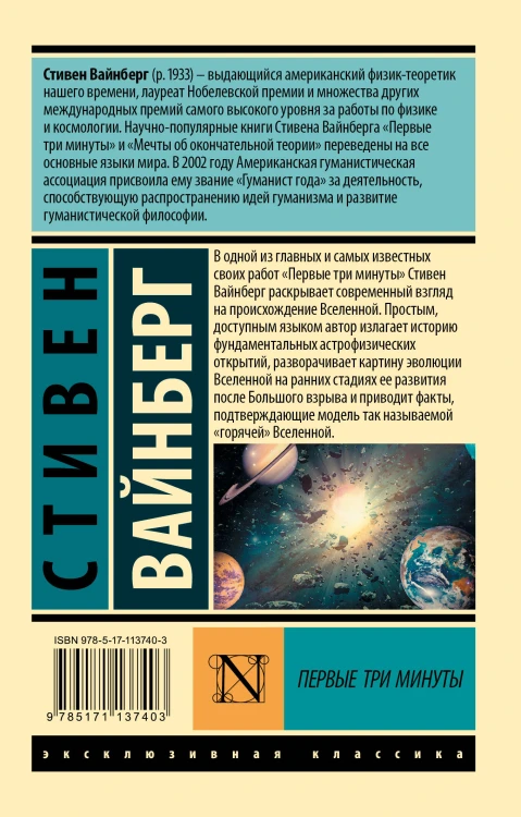 Первые три минуты