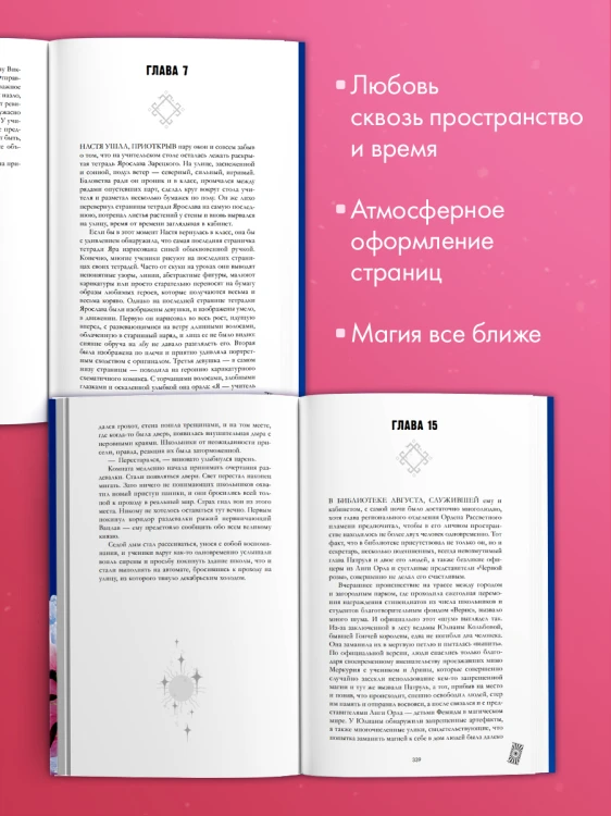 Белые искры снега. Часть 2 4.jpg