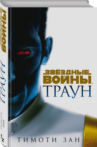 Траун