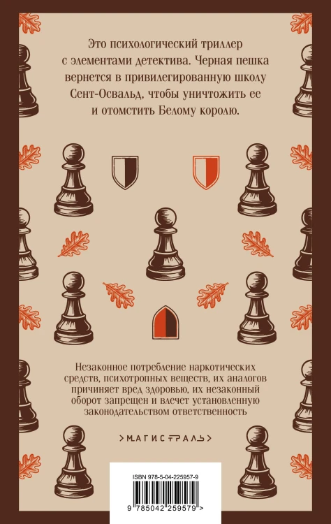 Джентльмены и игроки