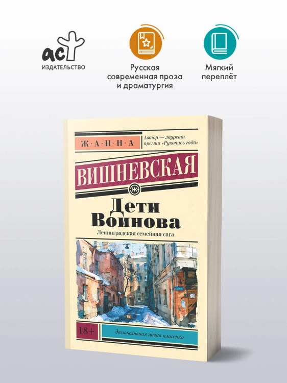 Дети Воинова