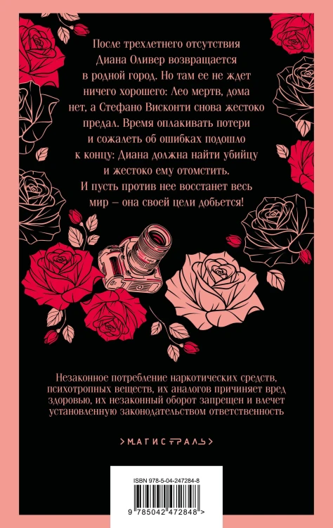 Хрупкое равновесие. Книга 3