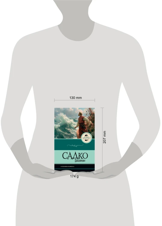 Садко. Былины
