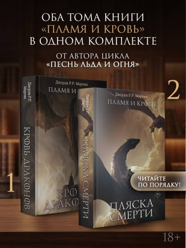 Дом Драконов