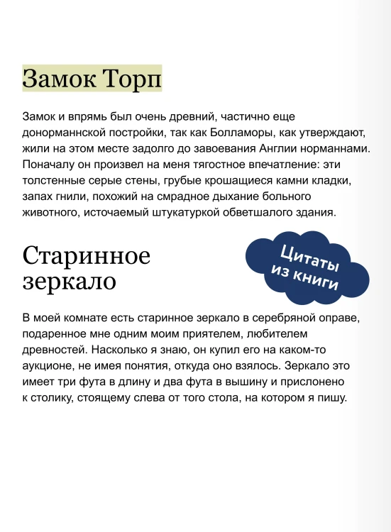 Комната ужасов. Вечные истории. Young Adult