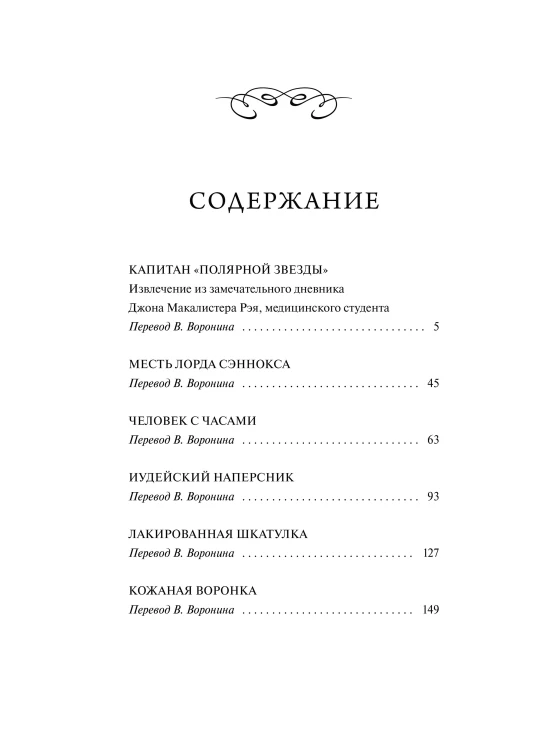 Комната ужасов. Вечные истории. Young Adult