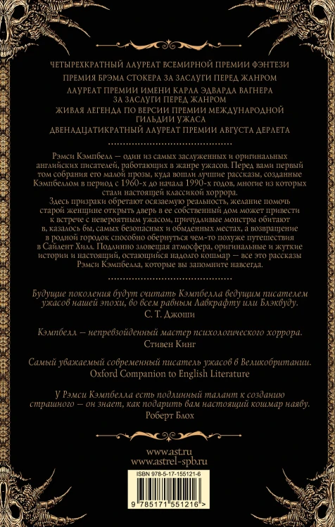 Спутник и другие фантасмагории