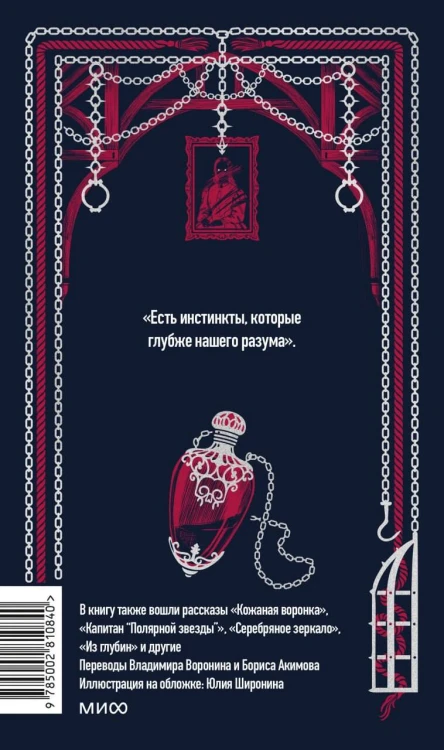 Комната ужасов. Вечные истории