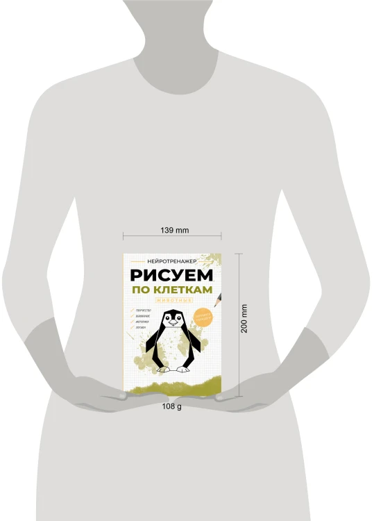Рисуем по клеткам. Животные