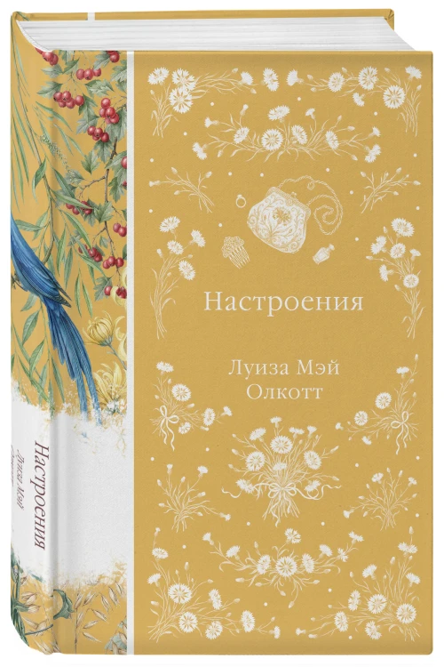 Настроения