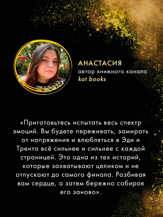 Святые грешники. Скандальный (#3) (новое оформление)