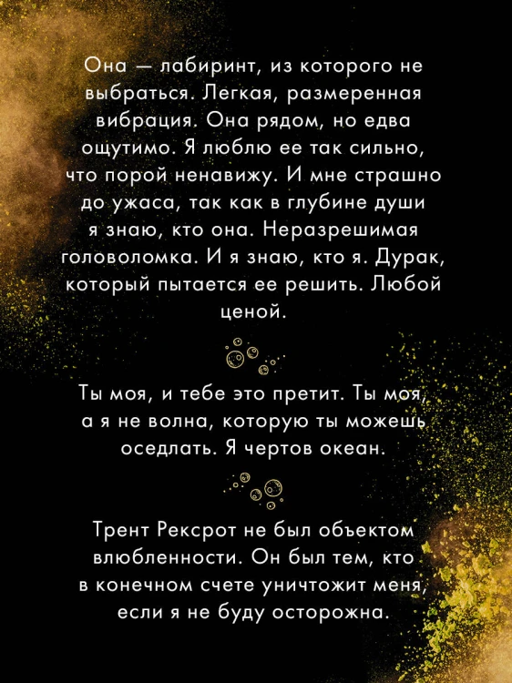 Святые грешники. Скандальный (#3) (новое оформление)