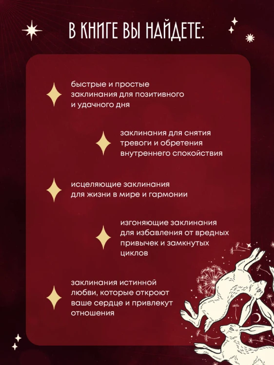 Практическая магия. Ведьмовское руководство по заклинаниям и ритуалам