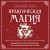 Практическая магия. Ведьмовское руководство по заклинаниям и ритуалам