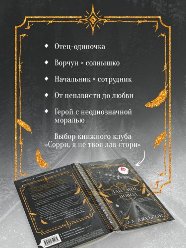 Дай мне повод